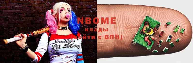 Марки N-bome 1,8мг  купить   Югорск 